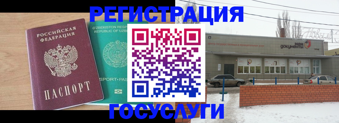 временная регистрация адрес в Черепаново