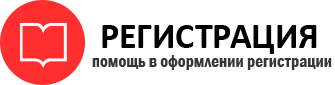 прописка в Черепаново id168358
